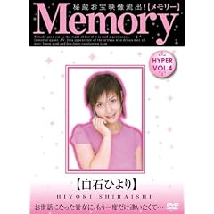 Memory ���΂Ђ�� [DVD]