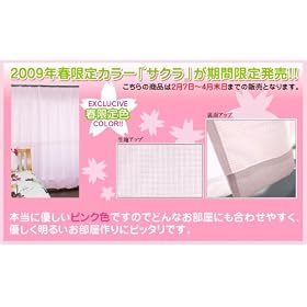 NEW�J���[�g������h�@�~���[���[�X�J�[�e���@����ډB���Ŏ��O�����̓J�b�g�̒��v���C�o�V�[�^�C�v�@�T�C�Y�F100�~228cm�~2���g
