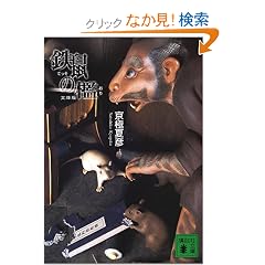 ���ɔŁ@�S�l�̟B (�u�k�Е���)
