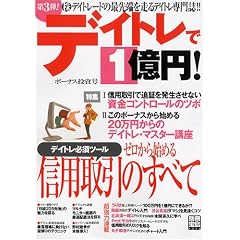 �f�C�g����1���~! [3] �{�[�i�X�������\���f�C�g���[�h�̍Ő�[�𑖂�f�C�g����厏!! (�ʍ��� 1315)