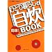 �ЂƂ��炵�̊ȒP!����BOOK (�ЂƂ��炵NAVI�V���[�Y)