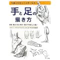��Ƒ��̕`�����\�d�g�݂�m���ď�肭�Ȃ�!���i�E�ؓ��E�`��E�����E���ʂ�N��ɂ��Ⴂ