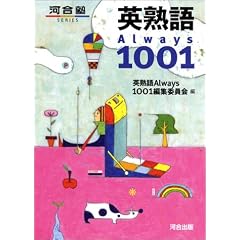 �p�n��Always1001 (�͍��mSERIES)
