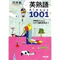 �p�n��Always1001 (�͍��mSERIES)