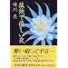�ǓƂŗD������ (�W�p�Е���)