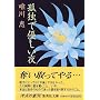 �ǓƂŗD������ (�W�p�Е���)