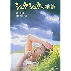 White Snake Japanese