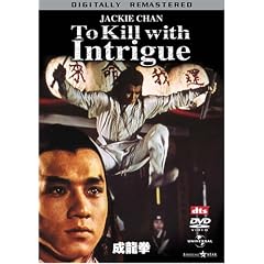 成龍拳