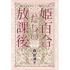 �P�S�������̕��ی� (Book of dreams)