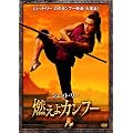 �W�F�b�g�E���[ �R����J���t�[ [DVD]