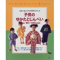 �q���̂䂩���Ƃ���ׂ�(Size 90~140cm) (�Ԃ�������}�}�̎���u�b�N)