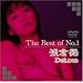 The Best of No.1 ��q�� Deluxe [DVD]