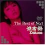 The Best of No.1 ��q�� Deluxe [DVD]