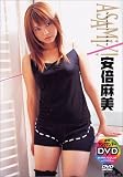 ASAMIX! [DVD]