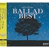 �I���S�[���E�Z���N�V���� BALLAD BEST