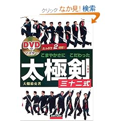 ���܂₩���ɂ�����������Ɍ��O�\�񎮁\DVD�Ń}�X�^�[