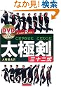 ���܂₩���ɂ�����������Ɍ��O�\�񎮁\DVD�Ń}�X�^�[