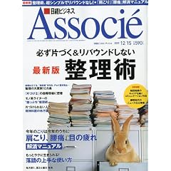 ���o�r�W�l�X Associe (�A�\�V�G) 2009�N 12/15�� [�G��]