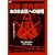 ���^�E�A���ԌR �����܎R���ւ̓��� [DVD]