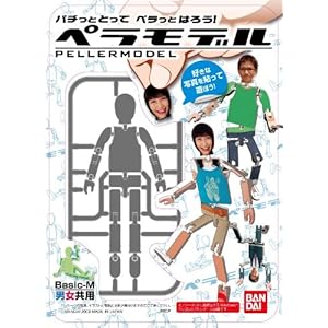 【クリックで詳細表示】ペラモデル Basic-M ライトグレー