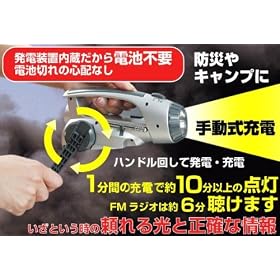 �蓮���d FM���W�I��LED���C�g