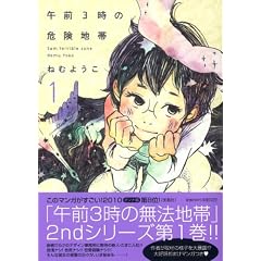 �ߑO3���̊댯�n�� 1 (FEELCOMICS) (Feel�R�~�b�N�X)