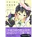 �ߑO3���̊댯�n�� 1 (FEELCOMICS) (Feel�R�~�b�N�X)