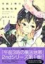 �ߑO3���̊댯�n�� 1 (FEELCOMICS) (Feel�R�~�b�N�X)