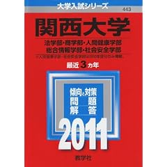 �֐���w�i�@�w���E���w���E�l�Ԍ��N�w���E�������w���E�Љ���S�w���j (2011�N�Ł@��w�����V���[�Y)