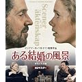 ���錋���̕��i�@�I���W�i���Ł@�yHD�}�X�^�[�z Blu-Ray