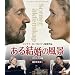 ���錋���̕��i�@�I���W�i���Ł@�yHD�}�X�^�[�z Blu-Ray