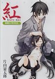 �u�g�v kure-nai �h���}CD (���b�c��)
