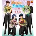 Roman-Ranman~�Q��ࣖ�~