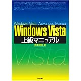 Windows Vista �㋉�}�j���A�����{ �a���ɂ��