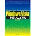Windows Vista �㋉�}�j���A��