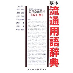 ��{���ʗp�ꎫ�T