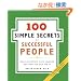 100 Simple Secrets of Successful People, The: What Scientists Have Learned and How You Can Use It