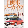 �����ԃA�[�J�C�� (Vol.15) (�ʍ�CG)