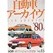 �����ԃA�[�J�C�� (Vol.15) (�ʍ�CG)