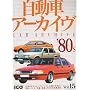 �����ԃA�[�J�C�� (Vol.15) (�ʍ�CG)