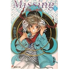 Missing�q5�r�ډB���̕��� (�d������)