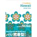 �g���x�����J�[ �n���C�����^���s��b (phrase book)