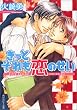 �����Ƃ�������̂��� (�p�샋�r�[����)