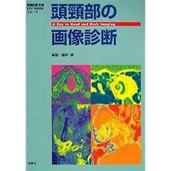 ���z���̉摜�f�f (�w�摜�f�f�x�ʍ�KEY BOOK�V���[�Y)