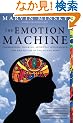 The Emotion Machine: Commonsense Thinking, Artificial Intelligence, and the Future of the Human Mind