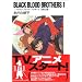 BLACK BLOOD BROTHERS�q1�r�\�u���b�N�E�u���b�h�E�u���U�[�Y �Z��㗤�\ (�x�m���t�@���^�W�A����)