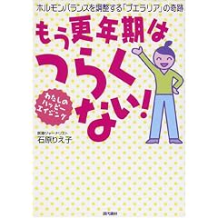 �����X�N���͂炭�Ȃ�!�\�z�������o�����X�𒲐�����u�v�G�����A�v�̊�� �킽���̃n�b�s�[�G�C�W���O