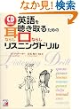 CD BOOK �p��𒮂���邽�߂̎��Ȃ炵�E���Ȃ炵���X�j���O�h���� (�A�X�J�J���`���[)