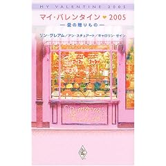 �}�C�E�o�����^�C��2005�\���̑������