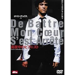 �^�钆�̃s�A�j�X�g DTS�X�y�V�����E�G�f�B�V���� [DVD]